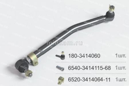 Тяга рулевая продольная 53205 в сборе (регулируемая) / РОСТАР Тяга рулевая продольная 53205 в сборе (регулируемая) / РОСТАР