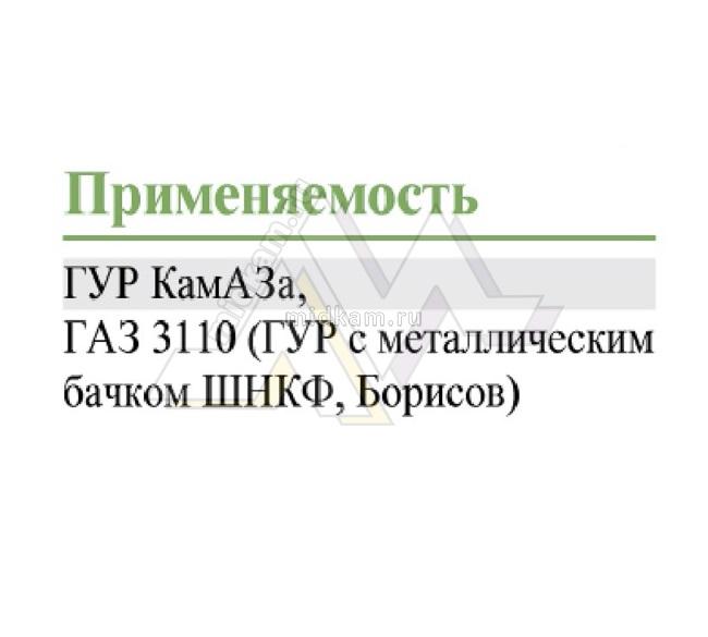 Элемент насоса ГУР (сетка) / г. Гродно М5310С Элемент насоса ГУР (сетка) / г. Гродно М5310С